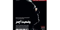 انتشار «تجربه» ویژه داریوش مهرجویی