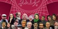داوران دومین جشنواره میراث فرهنگی معرفی شدند