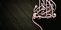 نمایش‌هایی که در ایام فاطمیه اجرا هستند