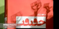 آغاز جشنواره حقیقت با مستندی از ورهرام تا چند داستان دیگر