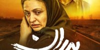 «پدران» روایتی از رویارویی دو نسل