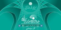 معرفی آثار بخش سینمایی جشنواره ملی چندرسانه‌ای میراث فرهنگی