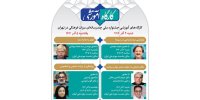 آغاز کارگاه‌های جشنواره میراث‌ فرهنگی با مجید مجیدی