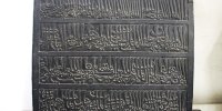 بدخط‌ترین کتیبه‌ها کدامند؟  