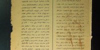 قبای طنزی که «علی عمو» پوشید
