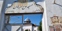 یادگارِ تاجری که سکوهای نفتی خود را رها کرد