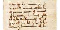 حراج یک برگ از قرآن سرقتی ایران در لندن