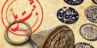 ثبت ۶ اثر همدان در فهرست آثار ملی 
