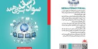 «باسواد»ی که گرفتار نان شبش باشد «بی سواد» است!