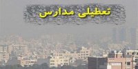 مدارس تهران در این مقاطع تعطیل شد