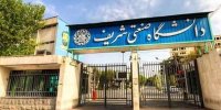 علی شریفی‌زارچی از اخراج یک استاد دانشگاه شریف خبر داد/ عکس