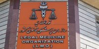 ‌توضیحات پزشکی قانونی در رابطه با انتشار نامه‌ای با موضوع فوت نیکا شاکرمی