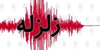 زلزله شدید در همسایه شرقی مشهد را لرزاند