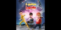 رونمایی از پوستر «مسافری از گانورا»