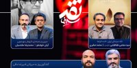 بزرگداشت داریوش مهرجویی در برنامه امشب «نقد سینما»