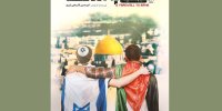 روایتی از سرگذشت یاسر عرفات مبارز فلسطینی در شبکه مستند