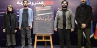 ماجرای «فراموشخانه» پیوند عمیقی با واقعیت زندگی دارد