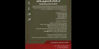 فراخوان پانزدهمین جشنواره تئاتر دانشجویی «پودس» منتشر شد