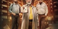 «دفتر یادداشت» را می‌توان با خانواده دید؟/ کمدی‌ای که جدی شده‌است