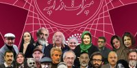 اسامی داوران بخش‌های مختلف دومین جشنواره میراث فرهنگی اعلام شد
