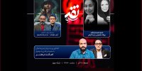 یادبود پروانه معصومی و بیتا فرهی در «نقد سینما»