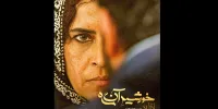 نازنین فراهانی از آسیاپاسفیک جایزه گرفت/ یک جایزه برای «سرنوشت»