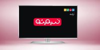 اولین برنامه زنده شبکه نسیم روی آنتن می‌رود/از شب یلدا «نسیمی‌شو»