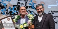 آیین پایانی شانزدهمین جشنواره ملی موسیقی نواحی ایران