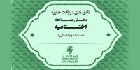 نامزدهای چهاردهمین جشنواره فیلم عمار اعلام شدند