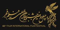اعلام زمان آغاز بخش بین الملل جشنواره فیلم فجر