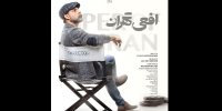 اعلام جزییات «افعی تهران»/ پیمان معادی درگیر یک پرونده قتل شد