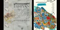 «مهمانی رنگ‌ها» در گالری خورشید/ «اِشیان» به بهارک می‌رود