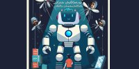 اجرای «هوش پشه‌ای» با صدای هوتن شکیبا، ژاله صامتی و سعید چنگیزیان