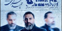 «پریشان» با صدای حمید خزاعی شنیدنی شد/ یک تغییر مسیر جدی