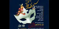 «هنر مقدس» دوره آموزشی برگزار می‌کند