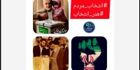 اهتمام ملی برای حضور آگاهانه و حداکثری نخبگان هنر در انتخابات