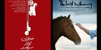 «آخرین شیهه» به سوییس رفت/ آغاز تدوین «خاطرات موتورسیکلت»
