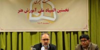 جزییات نخستین المپیاد ملی آموزش هنر تشریح شد/ یکصدا ایران