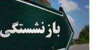 تصمیم مهم مجلس برای بازنشستگان/ مبنای حقوق بازنشستگی 5 ساله می‌شود؟