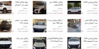 این خودرو وارداتی چقدر برای خریداران رانت دارد؟