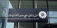 امروز آخرین مهلت ثبت نام در انتخابات رئیس اتاق ایران/ ثبت نام شش داوطلب تا روز گذشته