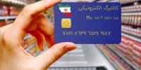 سرگشتگی دولت بین یارانه نقدی و کالابرگ/ دوسال وعده کالابرگ  به جایی نرسید چون دولت نمی تواند