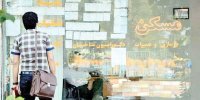 قیمت خانه در منطقه ۷ تهران / با ۳ میلیارد تومان خانه چند متری می‌توان خرید؟