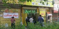 هشدار درباره پیامک‌های جعلی دریافت سود سهام عدالت