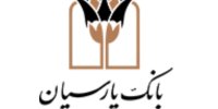 درخشش محصولات بانک پارسیان در هشتمین جشنواره نوآوری برتر ایرانی