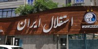 استقلال از مدیر سابقش شکایت کرد