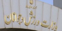 سهم مدیران زن در وزارت ورزش و جوانان چقدر است؟