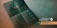 کمال تبریزی میزبان هنرمندانی از جمله رضا کیانیان می‌شود