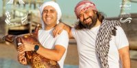 کنسرت «آوای موج» جنوبی‌ها در پایتخت برگزار می شود