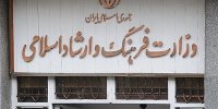 بسته‌های معیشتی هنرمندان چه شد؟ / وزارت ارشاد به قولش عمل نکرد